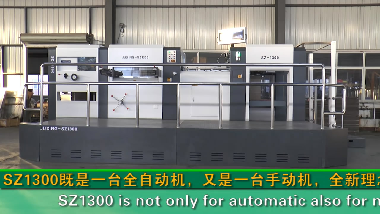 SZ1300 Automatic Die-cutting and Creasing Machine(Manual -automatic type)