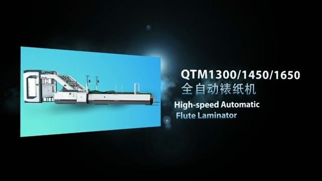 QTM1300/1450/1650High-speed Automatic Flute Laminator